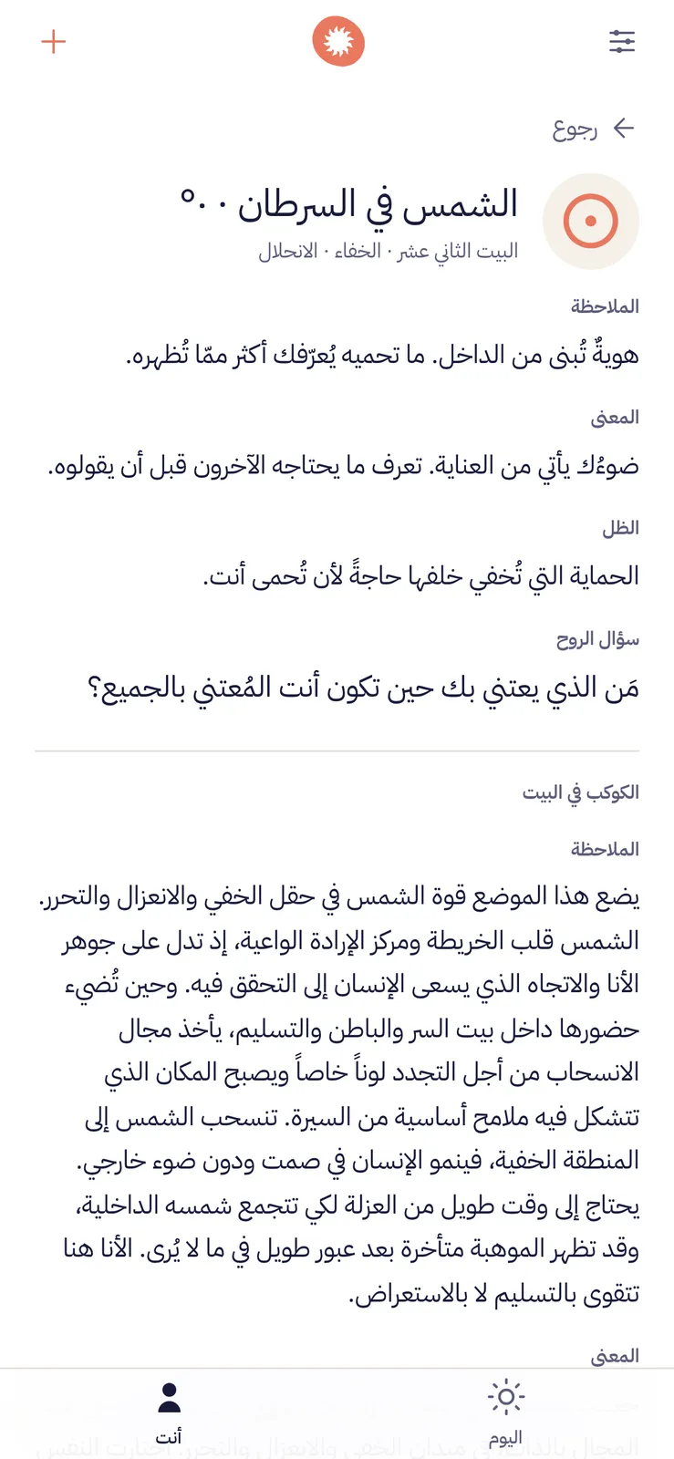 صفحة تفصيل الشمس مع فحص ينطبق؟