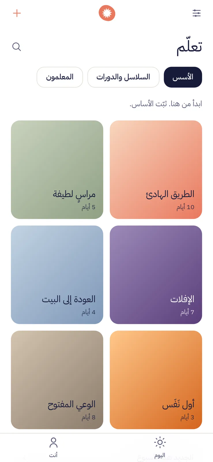 شاشة المعرفة والدروس الفلكية