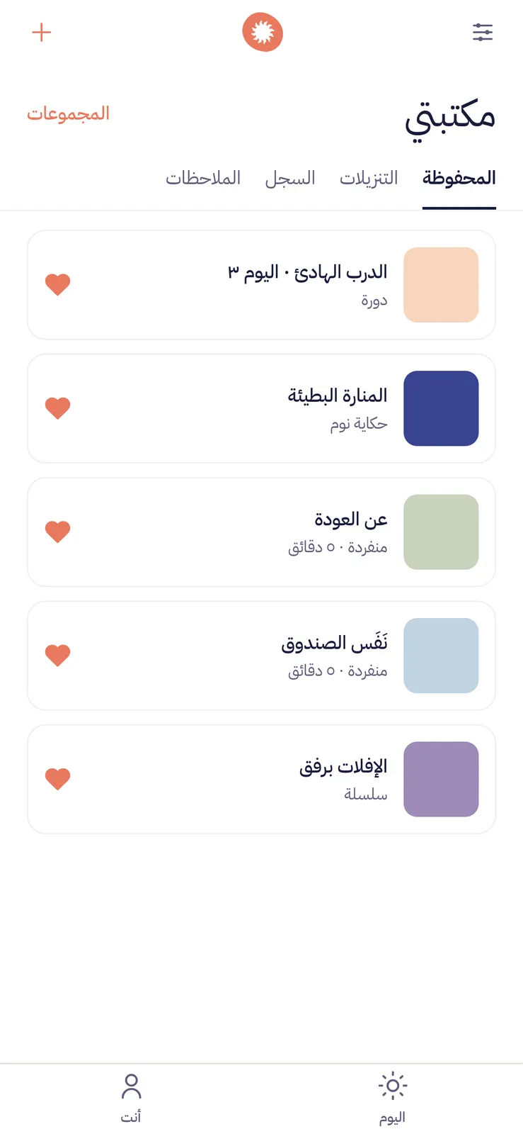 مكتبة المعرفة مع الدورات والوحدات